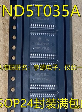 VND5T035  VND5T035AK  VND5T035AKTR-E SSOP24 汽车电脑板易损IC