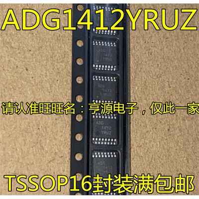 模拟开关ICADG1412YRUZ