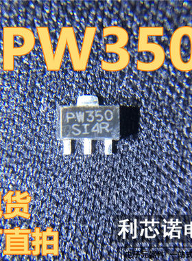 PW350 丝印PW350 SOTT89封装 射频放大器 PREWELL 现货 可直拍