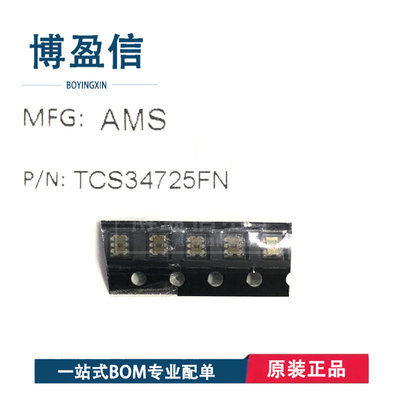 进口原装TCS34725FN贴片