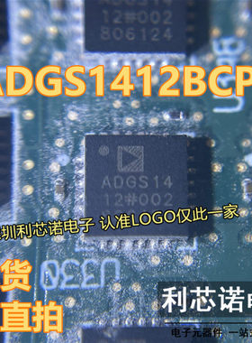 ADGS1412BCPZ ADGS1412 QFN24封装 ADI 现货 可直拍