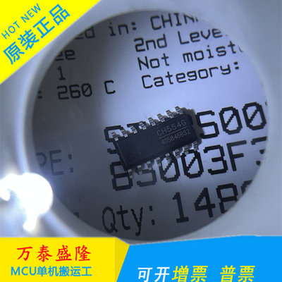 WCH沁恒554G贴片SOP16