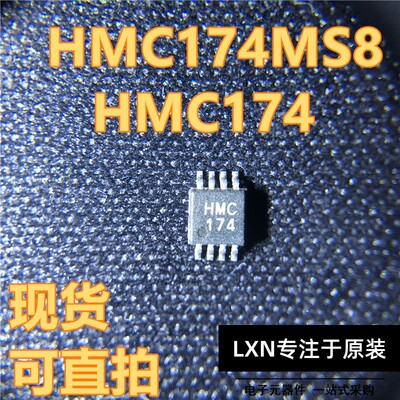 HMC174MS8ETR丝印OP8封