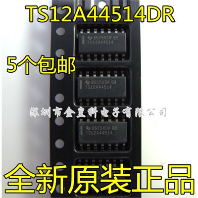 TS12A445DR贴片SOP全新