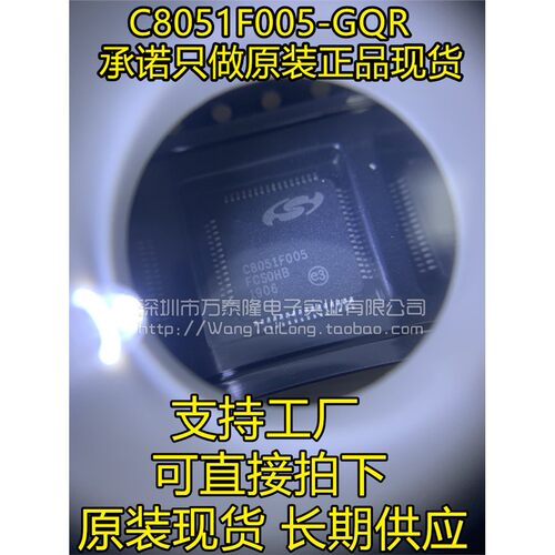 C8051F-GQRP64全新原装