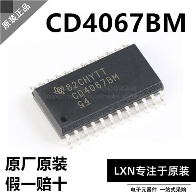 进口原装CD4067BM9SOIC-