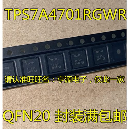 TPS7A4701RGWR丝印XFN20