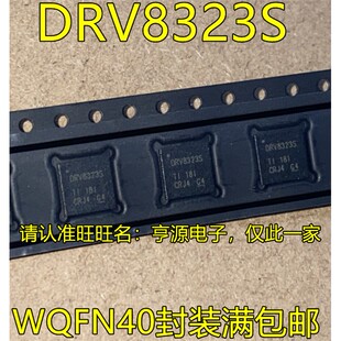 DRV8323S WQFN40封装 电机驱动芯片 门驱动器 三相智能栅极驱动器