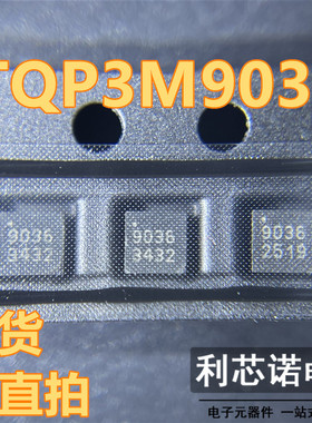 TQP3M9036 丝印9036 9036 DFN8 QFN8封装 QORVO 芯片 现货 可直拍