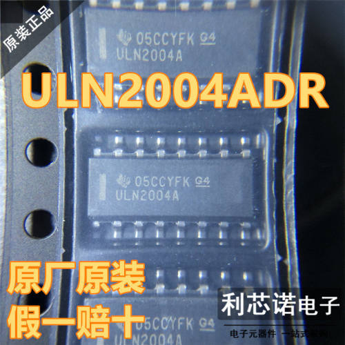 进口原装ULN2004ADR芯