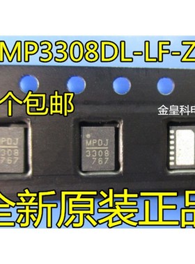 全新原装正品 MP3308 现货可直拍MP3308DL-LF-Z QFN封装