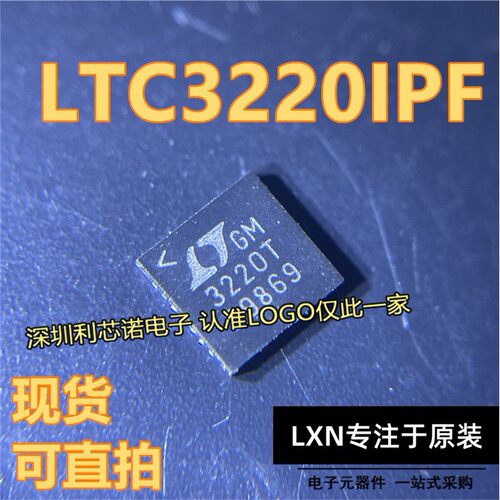 LTC3220IPF#TRPBQFN28封