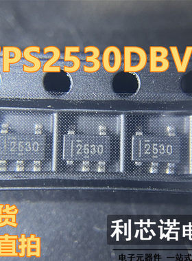 TPS2530DBVR 丝印2530 SOT23-5封装 TI/德州 现货 可直拍