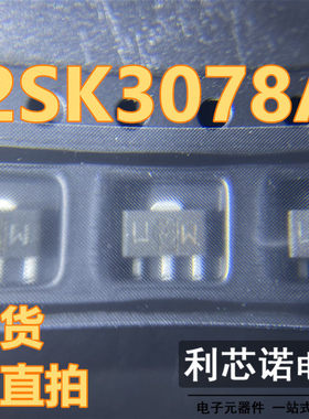 2SK3078A 丝印UW SOT-89封装 贴片 高频三极管 2SK3078 可直拍 IC