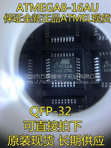 ATMEGA8L-8AU ATMEGA8A-AU ATMEGA8-16AU 全新原装 进口质量保证