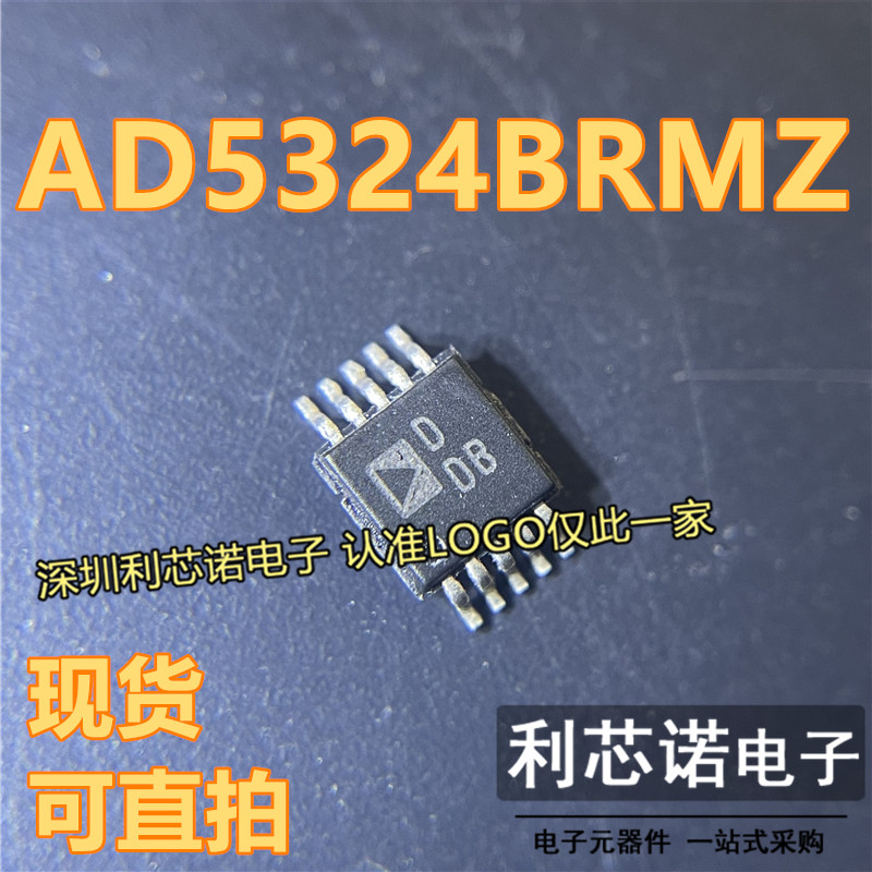 AD5324BRMZ AD5324BRM 丝印DDB 12位数模转换器 MSOP-10 直拍