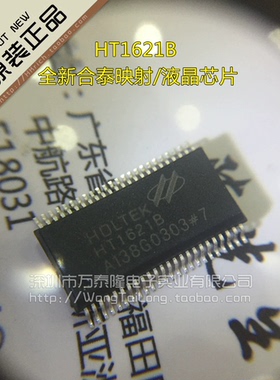 全新合泰 HT1621B LCD驱动器/RAM映射/液晶 SSOP-48