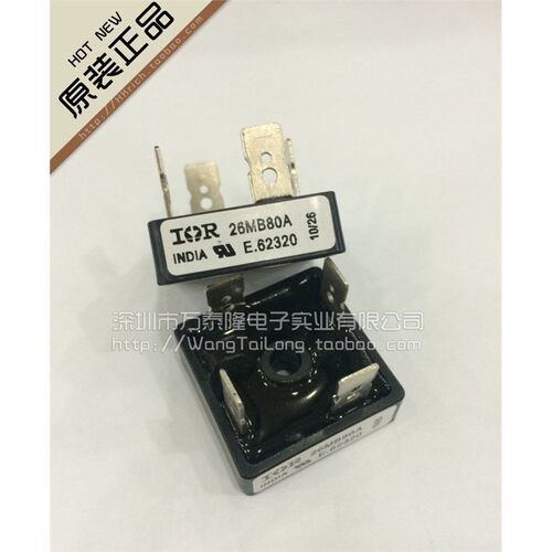 万泰隆IR全新正品整流桥