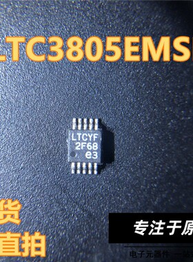 LT3685EMSE 丝印LTCYF MSOP10封装 LINEAR 现货 可直拍