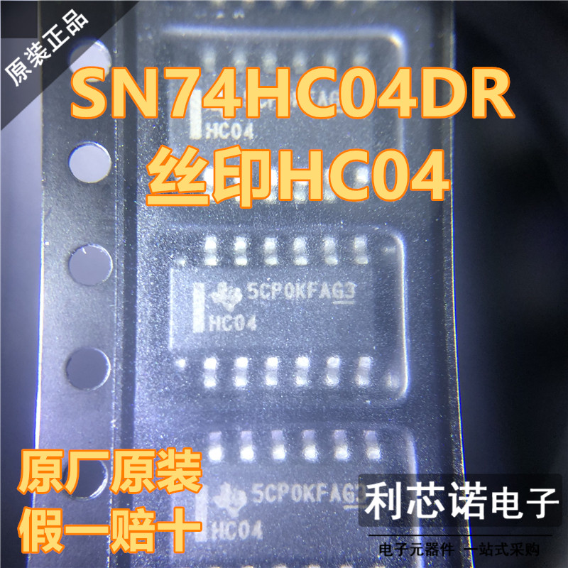 Ti全新原装进口 SN74HC04DR HC04 六路反相器逻辑芯片SOP14 直拍