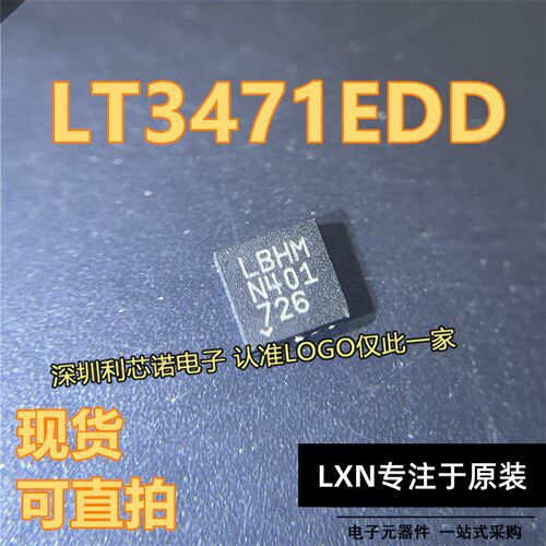 LT3471EDD#TRPBF丝印HM