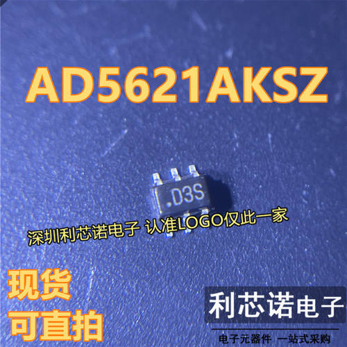 全新原装AD5621AKSZ-REE