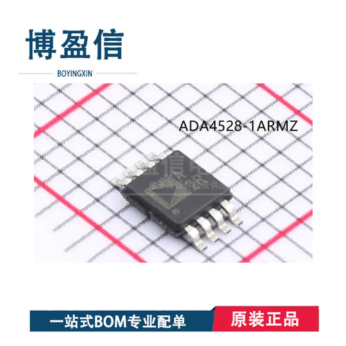 全新原装ADA4528-1ARMZ