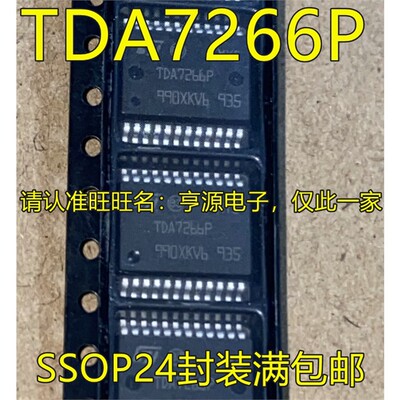 TDA7266PSSO4双电娇放大