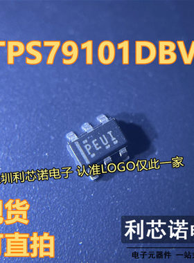 TPS79101DBVR 丝印PEUI 线性稳压器 封装SOT23-5 全新原装 直拍
