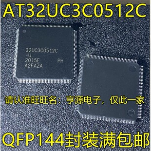 AT32UC3C0512C-ALZT ALZR 32UC3C0512C-U  QFP144脚贴片 进口现货
