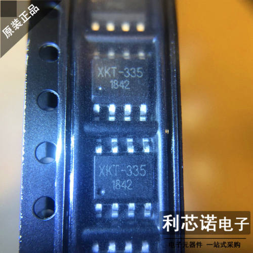 XKT-335大电流无线供充