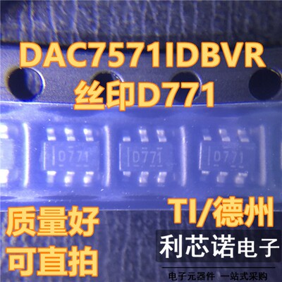 DAC7571IDBVR 丝印D771 封装SOT-23-6 模数转换芯片 可直拍