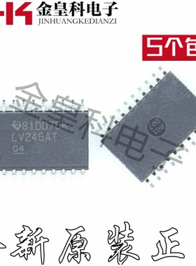 全新原装正品 SN74LV245ATDWR SOP20 LV245AT 现货可直付