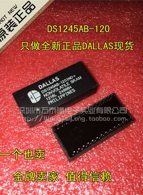 DS1245AB-120+ MAXIM INTEGRATED 全新原装 祇做全新