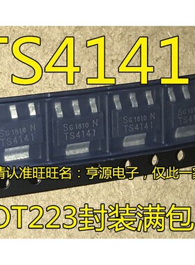 ITS4141N IT4141 TS4141 BTS4141 BTS4141N SOT223 正品 热卖