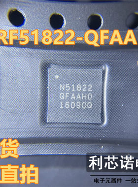 原装正品 贴片 NRF51822-QFAA-R QFN-48 蓝牙4.0低功耗RF无线芯片