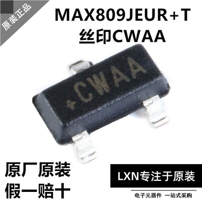 原装正品MAX809JEUR+T