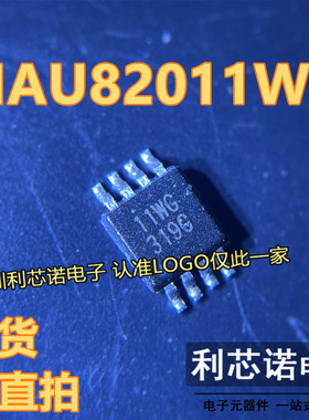 NAU82011WG 丝印11WG MSOP8封装 NAU82011WG 现货 可直拍