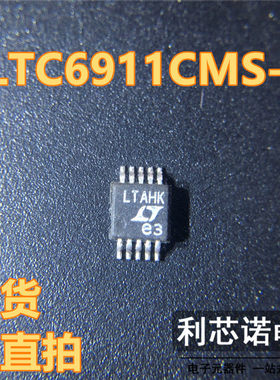 LTC6911CMS-1 丝印LTAHK MSOP-10封装 LINEAR 现货 可直拍