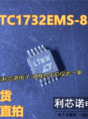 LTC1732 LTC1732EMS-8.4 丝印LTWW 电池线性充电器芯片 MSOP10