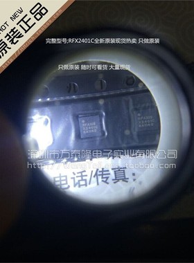 RFX2401 RFX2401C 射频放大器 QFN-16 RFAXIS 全新原装