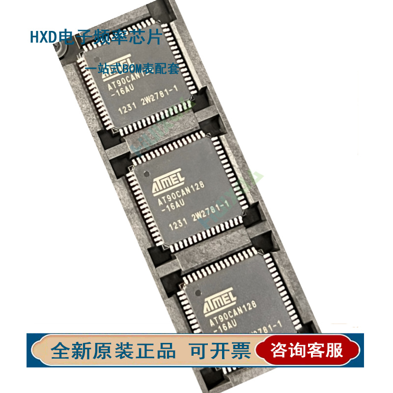 AT90CAN128-16AUM5AZ34Q
