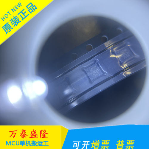 万泰隆ICM-20948QFN全
