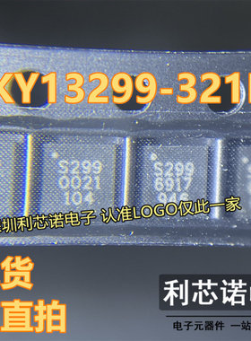 SKY13299 SKY13299-321 SKY13299-321LF 丝印S299 QFN12 现货直拍