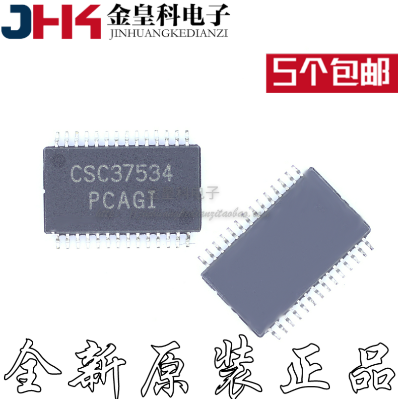 全新正品现货  CSC37534 SSOP28 封装 欢迎询价 五个起包邮