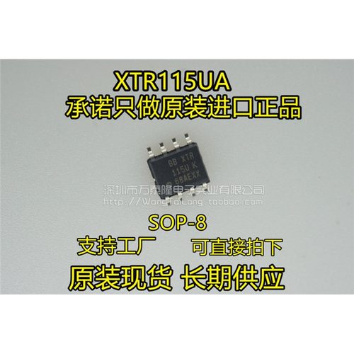 全新XTR115UAK电流发送