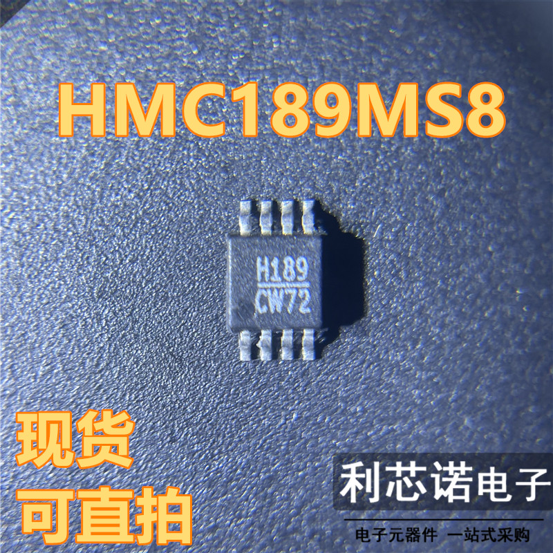HMC189MS8 丝印H189 无源倍频器 HMC189MS8E 可直拍 MSOP-8封装