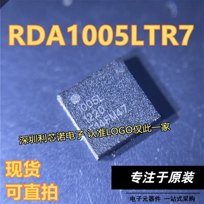 RDA1005LTR7丝印-4MHz