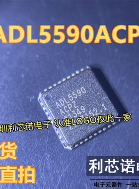 ADL5590ACPZ ADL5590ACPZ-R7 ADL5590 LFCSP36  RF调制器和解调器