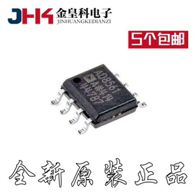 AD8561ARZ超快7ns单电